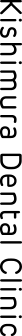 Kishimura Dental Clinic