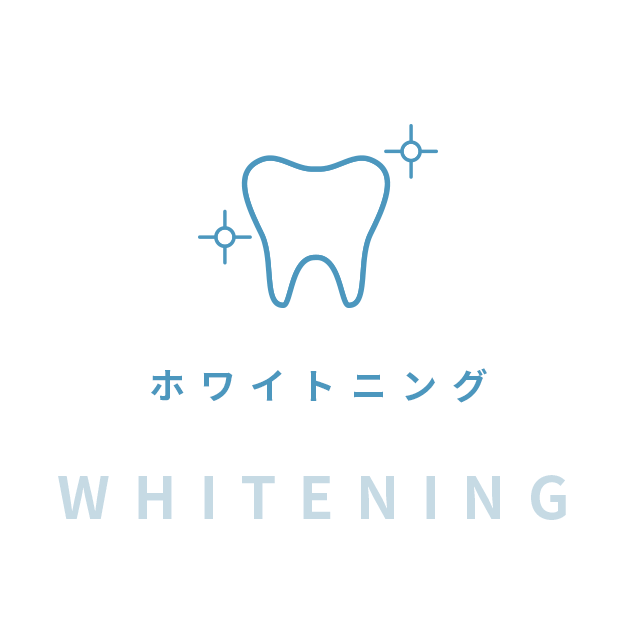 ホワイトニング|whitening